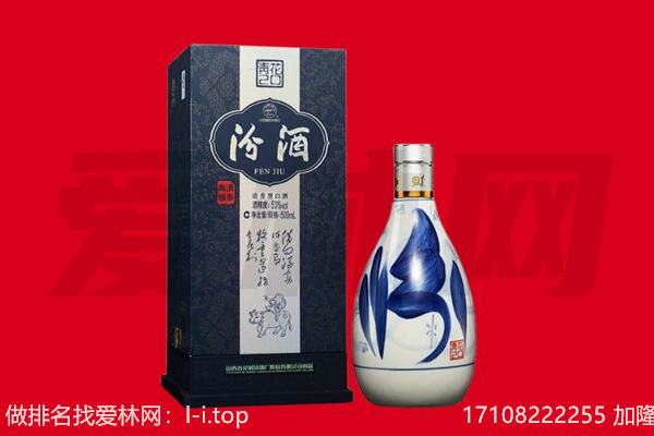梓潼县回收汾酒.jpg