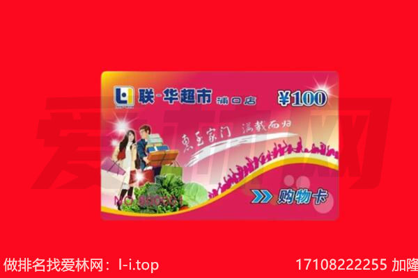梓潼县购物卡回收.jpg
