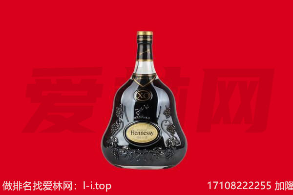 梓潼县回收轩尼诗